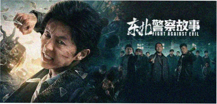 咒术回战 第二季 主视觉