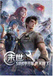 咒术回战 第二季 封面