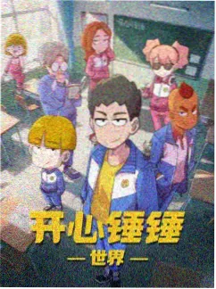 【我推的孩子】第二季 封面